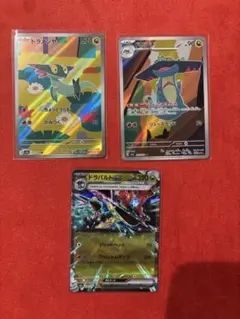 【メガドリーム】ドラパルト 進化ライン ドラメシア ドロンチ AR