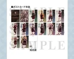 鬼滅の刃 描き下ろしイラスト 蛇腹ポストカードセット 未開封