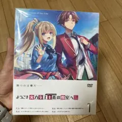 新品未開封 ようこそ実力至上主義の教室へ0巻 DVD よう実0巻 - メルカリ