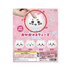 ちいかわ ハチワレ うさぎ おかおのスクイーズ セット - メルカリ