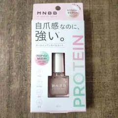 M.N.B.B　プロネイルコート　セミマットのサムネイル