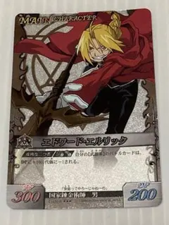 鋼の錬金術師 アルケミックカードバトル 因縁の対決 応募者パック 3枚