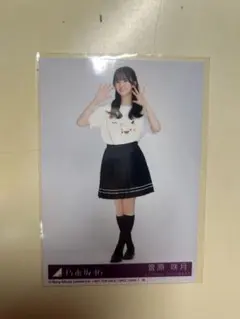 【菅原咲月】乃木坂46 Same numbers CD封入生写真