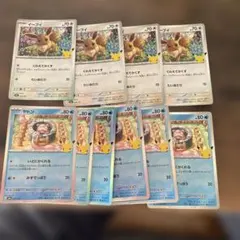 ポケモンカード イーブイ ヤドン
