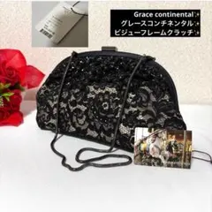 Grace continental フラワー ビジュー フレームクラッチバック
