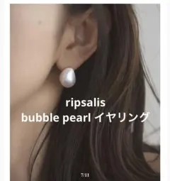 2026年最新】リプサリス パールの人気アイテム - メルカリ