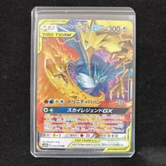 ファイヤー&サンダー&フリーザー①GX RR サン&ムーン 強化拡張パックのサムネイル