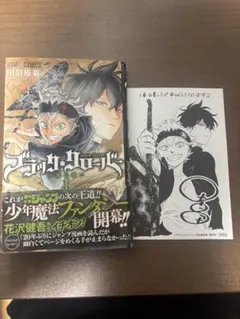 2026年最新】ブラッククローバー 初版の人気アイテム - メルカリ