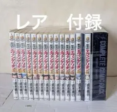 エヴァンゲリオン　全巻　13巻・14巻はプレミアム限定版 収納ブックエンド