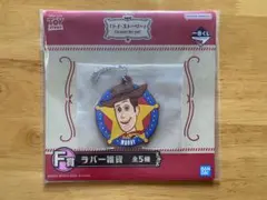 一番くじ トイストーリー F賞 ラバー雑貨 ラバーチャーム ウッディ