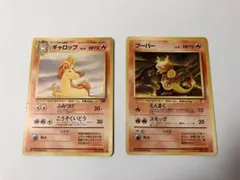 ポケモンカード　旧裏　ほのおタイプ2枚セット