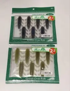 ISSEI 沈み蟲2.2㌅　#50 #57 セット