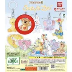Suzy's Zoo めじるしアクセサリー♡ブーフ