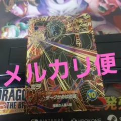 SDV8-067ミラ ドラゴンボールスーパーダイバーズ