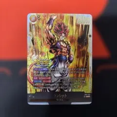 ドラゴンボール フュージョンワールド シャレット SCR FB11-122