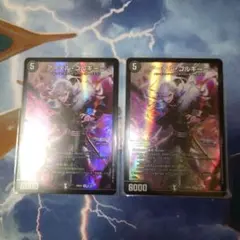 デュエルマスターズ　SR アーテルゴルギーニ　葛葉 ２枚