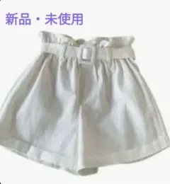 【新品・未使用】夏用ショートパンツ　ホワイト150