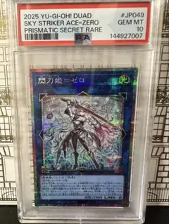 2026年最新】閃刀姫=ゼロ プリシクの人気アイテム - メルカリ
