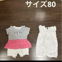 ベビー服セット サイズ80 まとめ売り