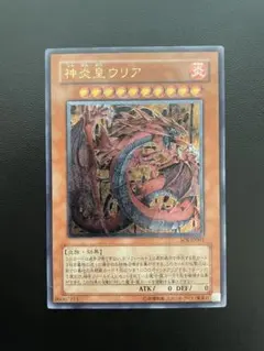 2025年最新】神炎王ウリアの人気アイテム - メルカリ