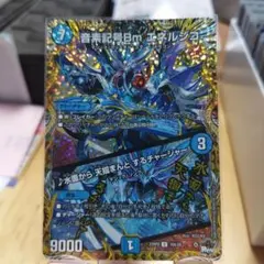 音素記号Bmエネルジコ　a