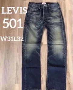 LEVIS 501 リーバイス　特殊加工　希少　送料無料