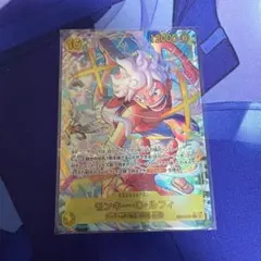 モンキー・D・ルフィ　SECパラレル