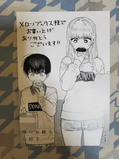隣のお姉さんが好き　イラストカード