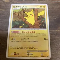 ピカチュウ構築ハーフデッキ 攻めのラムパルド DPBP#026 2007年ポケカ