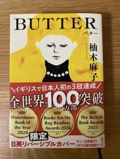 BUTTER