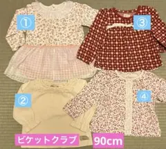 くまっち様 リクエスト 2点 まとめ商品