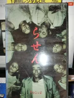 らせん　VHS 1999　ビデオ Amazon.co.jp: らせん [VHS] : 佐藤浩市, 中谷美紀, 飯田譲治