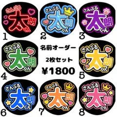 Hey! Say! JUMP 高木雄也 うちわ文字 2枚セット - メルカリ