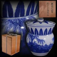 極上品 水月燒 傑作 名工 蟹 竹本輝夫 湯 蓋付 お茶碗 愛媛県松山伊予道後 極上品 水月燒 傑作 名工 蟹 竹本輝夫 湯 蓋付 お茶碗 愛媛県松山伊予