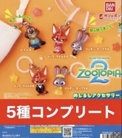 Zootopia 2 めいしるしアクセサリー 5種コンプリート　ズートピア2