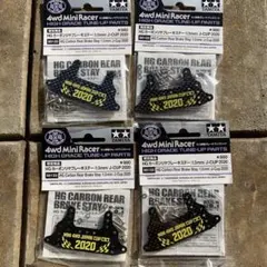 2025年最新】ミニ四駆 カーボン リアブレーキの人気アイテム - メルカリ