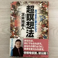 2025年最新】苫米地の人気アイテム - メルカリ