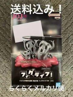 ジョジョの奇妙な冒険 黄金の風 フィグライフ！ メタリカ Mt