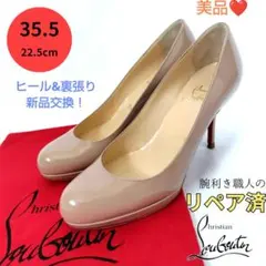 新品未使用36.5 クリスチャンルブタン ピンクベージュ エナメル
