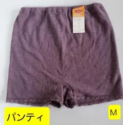 女性用品 婦人 肌着 あったか インナー 1分丈 Mサイズ 紫系