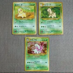 ポケモンカード 旧裏 チコリータ ベイリーフ メガニウム 進化ライン セット