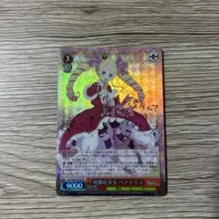 2026年最新】可憐な ベアトリスの人気アイテム - メルカリ