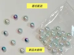 【匿名配送/新品未使用】 半円グラデーションパール 浜辺の宝石 25粒おまけ5粒