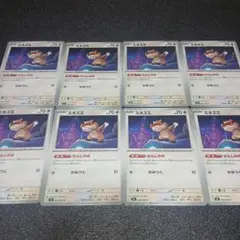 ポケモンカード　ミネズミ