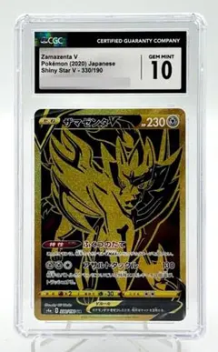 2025年最新】ザマゼンタv urの人気アイテム - メルカリ