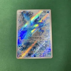 フリーザーar