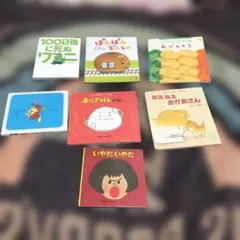絵本セット 6冊