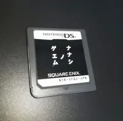 ナナシノゲエム DS 【本日発送】
