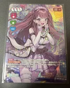 ラブカ　ラブライブカードゲーム　蓮ノ空　藤島慈　sece LoveLive_-HASU-NO-SORA-