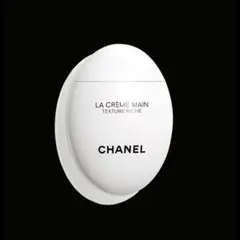 24時間限定割引！CHANEL ハンドクリーム50ml